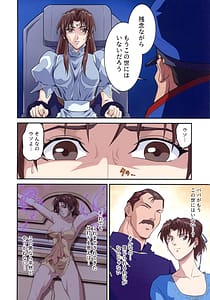 Page 14: 013.jpg | Street Fighter IIV Chun-Li ga Tadoru Korekara no Monogatari Da | View Page!