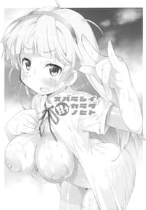 Page 2: 001.jpg | Subarashii H na Karada no Koto | View Page!
