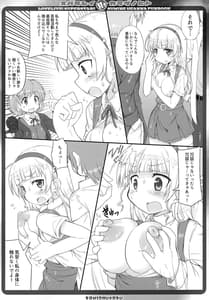 Page 5: 004.jpg | Subarashii H na Karada no Koto | View Page!
