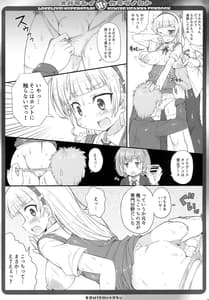 Page 6: 005.jpg | Subarashii H na Karada no Koto | View Page!
