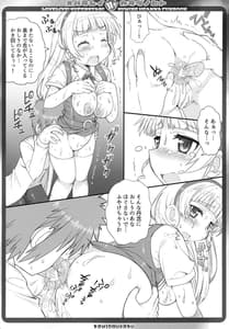 Page 7: 006.jpg | Subarashii H na Karada no Koto | View Page!