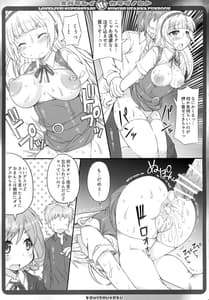 Page 10: 009.jpg | Subarashii H na Karada no Koto | View Page!