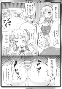 Page 12: 011.jpg | Subarashii H na Karada no Koto | View Page!