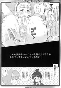 Page 13: 012.jpg | Subarashii H na Karada no Koto | View Page!