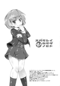Page 14: 013.jpg | Subarashii H na Karada no Koto | View Page!