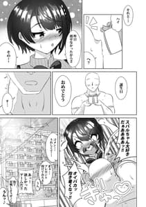 Page 16: 015.jpg | Subaru-chan Kyou Dake Nani mo Iu Koto Kitekureru! | View Page!