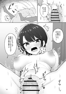 Page 12: 011.jpg | Subaru Saimin Kanojo | View Page!