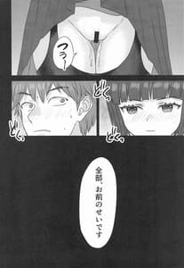 Page 3: 002.jpg | Subete Omae no Sei | View Page!