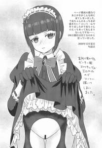 Page 16: 015.jpg | Subete Omae no Sei | View Page!