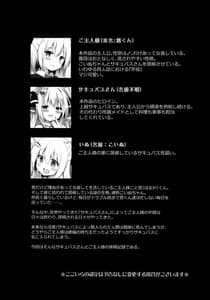 Page 7: 006.jpg | Succubus-san no Shibosei Kiroku | View Page!