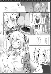 Page 11: 010.jpg | Succubus-san no Shibosei Kiroku | View Page!