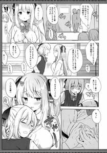 Page 12: 011.jpg | Succubus-san no Shibosei Kiroku | View Page!