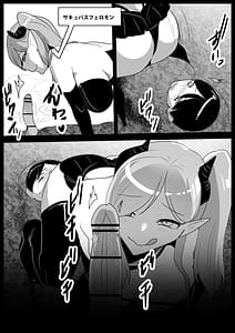 Page 4: 003.jpg | Succubus-tachi ni Ikiume ni Sareru Ohanashi | View Page!