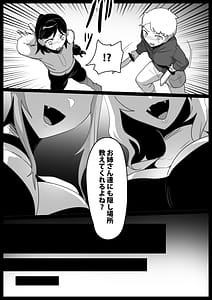 Page 7: 006.jpg | Succubus-tachi ni Ikiume ni Sareru Ohanashi | View Page!