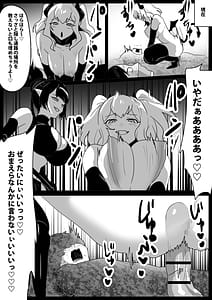 Page 8: 007.jpg | Succubus-tachi ni Ikiume ni Sareru Ohanashi | View Page!