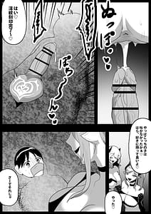 Page 10: 009.jpg | Succubus-tachi ni Ikiume ni Sareru Ohanashi | View Page!