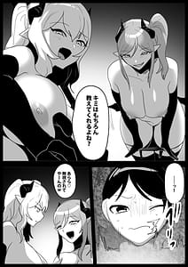 Page 11: 010.jpg | Succubus-tachi ni Ikiume ni Sareru Ohanashi | View Page!