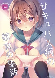 Page 1: 000.jpg | Succubus Byou no Kanojo no Seikatsu | View Page!