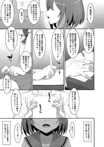 Page 6: 005.jpg | Succubus Byou no Kanojo no Seikatsu | View Page!