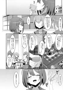 Page 7: 006.jpg | Succubus Byou no Kanojo no Seikatsu | View Page!