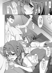 Page 9: 008.jpg | Succubus Byou no Kanojo no Seikatsu | View Page!