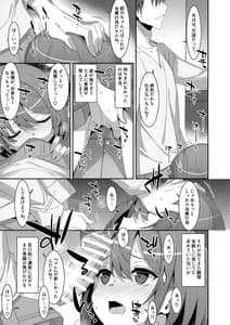 Page 10: 009.jpg | Succubus Byou no Kanojo no Seikatsu | View Page!