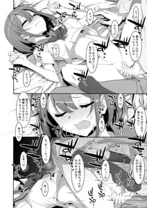 Page 15: 014.jpg | Succubus Byou no Kanojo no Seikatsu | View Page!