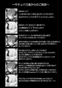 Page 4: 003.jpg | Succubus Doreika Keikaku-Goshujin-sama Succubus to Moto Shiro Majutsushi no Oneesan- | View Page!