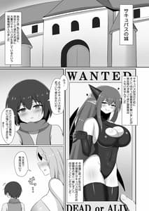 Page 5: 004.jpg | Succubus Doreika Keikaku-Goshujin-sama Succubus to Moto Shiro Majutsushi no Oneesan- | View Page!