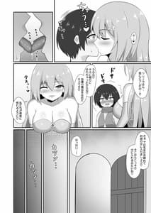 Page 8: 007.jpg | Succubus Doreika Keikaku-Goshujin-sama Succubus to Moto Shiro Majutsushi no Oneesan- | View Page!