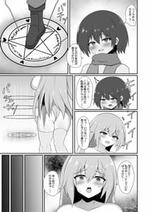 Page 11: 010.jpg | Succubus Doreika Keikaku-Goshujin-sama Succubus to Moto Shiro Majutsushi no Oneesan- | View Page!