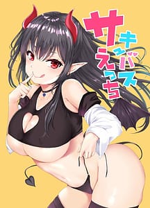 Page 1: 000.jpg | Succubus Ecchi | View Page!