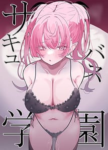 Read Succubus Gakuen