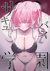 Page 1: 000.jpg | Succubus Gakuen | View Page!