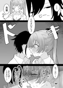 Page 6: 005.jpg | Succubus Gakuen | View Page!