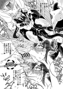 Page 12: 011.jpg | Succubus Hiroimashita. Junyuu Ecchi de Shasei | View Page!