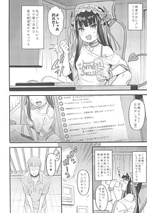 Page 4: 003.jpg | Succubus Kaiwai Streamer Real Chintotsu Boshuuchuu | View Page!