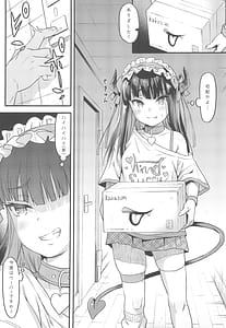 Page 5: 004.jpg | Succubus Kaiwai Streamer Real Chintotsu Boshuuchuu | View Page!