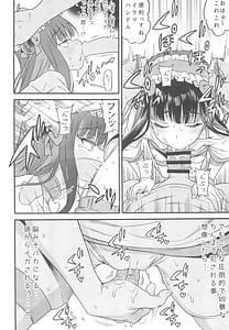 Page 8: 007.jpg | Succubus Kaiwai Streamer Real Chintotsu Boshuuchuu | View Page!