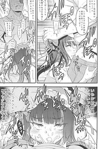 Page 9: 008.jpg | Succubus Kaiwai Streamer Real Chintotsu Boshuuchuu | View Page!