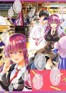 Page 12: 011.jpg | Succubus Koakuma to Icha Love Vacation-Doutei-kun wo Oishiku Itadaki Desu | View Page!