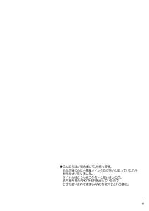 Page 3: 002.jpg | Succubus Koumakan ANOTHER 2 | View Page!