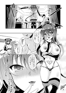 Page 5: 004.jpg | Succubus Koumakan ANOTHER 2 | View Page!