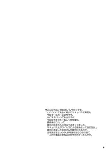 Page 3: 002.jpg | Succubus Koumakan part VI Kanketsuhen | View Page!