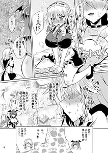 Page 8: 007.jpg | Succubus Koumakan part VI Kanketsuhen | View Page!