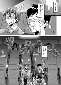 Page 13: 012.jpg | Succubus Oyako to Kyuujitsu no Machi de | View Page!