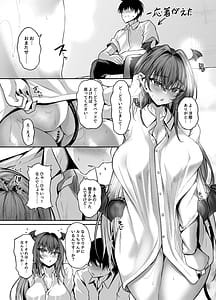 Page 5: 004.jpg | Succubus Sakaba Yumekanau Episode Of LUMI | View Page!
