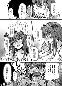 Page 7: 006.jpg | Succubus Sakaba Yumekanau Episode Of LUMI | View Page!