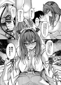 Page 8: 007.jpg | Succubus Sakaba Yumekanau Episode Of LUMI | View Page!