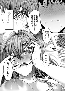 Page 16: 015.jpg | Succubus Sakaba Yumekanau Episode Of LUMI | View Page!
